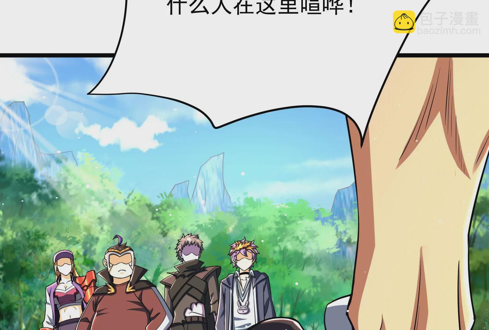 古神遊戲 - 第73話 封鎖！陸王團的目標(2/3) - 5